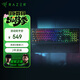 雷蛇（Razer）黑寡妇蜘蛛V3 机械键盘 游戏电竞电脑 全新透明机械轴 RGB灯效带腕托 104键 绿轴