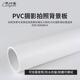 早行客（earlymen）磨砂PVC摄影背景板 白色150*200cm 拍照背景布背景纸抠图像反光板防水抗皱影楼拍摄道具
