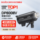神牛(Godox）DP400/600/800/1000IIIV四代影室闪光灯摄影静物美食拍照补光灯 DP800IIIV四代标配 影室闪光灯