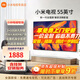 小米电视55英寸金属全面屏4K超高清内置小爱远场语音智能网络液晶平板电视机以旧换新补贴 55英寸 Redmi A55英寸包上门安装