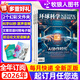 环球科学杂志2026年1-5月新（全年/半年订阅/2025年1-12月/合订本）专刊科学美国人中文版青少年自然科普简史科技物理万物百科知识期刊非2024年过刊K 送幻彩文件夹2个【全年订阅】26年5月