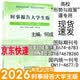 时事报告大学生版2025-2026秋季上学下学学期95期学年度新版时事报告杂志社 时事报道大学生版2025大学形势与政策两课公共课书籍 徐遥 时事报告大学生版2025-2026春季下学