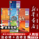 【新华书店正版】适用2026人教版高中思想政治必修+选择性必修全套高中政治教材全套高一二政治书必修一1二2三3四4选修1一2二3三高中政治课本全套人教版教材教科书 政治全套必修+选修(7本)