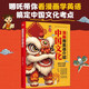 漫画用英语介绍中国文化（适配小初高 扫码配套音频 紧扣英语课标 ）哪吒漫画 分级阅读 单元练习 语法精讲 文化积累