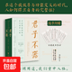 君子不器 在这个被效率与功能定义的时代，人如何捍卫自身的完整性？不困于形，不执于名。从《论语》箴言到当代精神方案。
