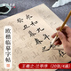 梅林笔庄毛笔字帖临摹毛笔成年人练字专用楷书中楷欧楷临摹字帖宣纸小楷初学者入门书法描红纸兰亭集序字帖