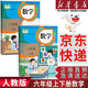 【新华书店正版包邮】适用2026小学人教版六年级数学上下册全套2本课本人教版吧六年级数学书人教版6年级上册+下册数学书教材教科书人民教育出版社 六年级数学上册+下册