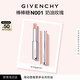 纪梵希（Givenchy）棒棒糖唇膏N001奶油玫瑰色口红润唇膏 化妆品 生日礼物送女生闺蜜