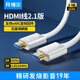 开博尔Hdmi线2.1版 数字高清线8K60hz 4K120hz电脑机顶盒笔记本连接电视投影仪显示器石墨烯3米