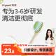 世喜儿童牙刷3-6岁宝宝软毛乳牙护齿婴幼儿凸面口腔清洁窝沟单支绿色