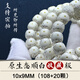 鼎枫海南星月菩提手串108颗原生态顺白半壁江山大留白高密度文玩项链 【大留白丨珍藏品】原生态9*10mm老型桶珠