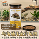 吉品红通用乌龟粮600g乌龟饲料龟粮中华草龟巴西龟草龟约2mm小粒上浮型