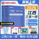 江西三支一扶2026华图江西省三支一扶考试资料教材历年真题试卷行政职业能力和农村工作能力测验题库宜春抚州南昌上饶三支一扶江西 教材+真题 2本