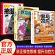 漫画懒鸟效应+野马效应+拖延心理学（3册 ）唤醒孩子的内驱力 青少年成长指南赢在自律学习方法 时间情绪管理儿童心理学健康启蒙