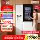 LG628L对开门制冰冰箱门中门透视窗双循环风冷无霜变频智能变温调节分类存储养鲜家用大容量多维风幕 【制冰系列】一级能效丨白系