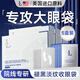 LA眼袋消除男士去眼袋消除重度眼袋专用女黑眼圈去除黑色素抗皱紧致