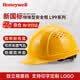 霍尼韦尔（Honeywell）安全帽 L99S HDPE 阻燃耐低温 防砸抗冲击建筑工地电力头盔 黄色透气1顶
