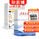 小说月报+人民文学杂志组合  2026年6月起订 组合1年24期 全年订阅 文学文摘期刊杂志 短中长篇小说散文诗歌文学文学爱好者文学刊物 多种文学作品 聚焦社会视点 杂志铺