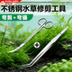 智宙水草剪刀弯剪加长不锈钢水草镊子弯镊鱼缸造景水草清洁种植工具 水草弯剪+水草弯镊【约27cm】