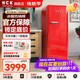 HCK哈士奇冰箱复古281升【补贴15%】 家用客厅厨房一级能效风冷办公室茶水间复古单门冰箱BC-130GGA 【享85折】中国红丨281升 | 一级能效