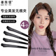 美肤语美发无痕长嘴夹鸭嘴夹蓬松发夹定位夹4个理发定型造型盘发MF8654