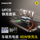 倍思45W车载充电器超级快充汽车点烟器套装UFCS适用苹果8-17全系+华为安卓