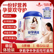 原始黄金孕产妇奶粉300g高铁高钙叶酸DHA 骆驼奶粉(孕期哺乳期妈妈适用)
