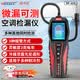精明鼠NF-605 冷媒检漏仪 空调漏氟检测仪氟利昂制冷剂检漏仪气体检测仪