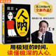 【京东现货包邮】人呐人民日报推荐 莫言新书 超短篇小说集81篇力作写透世事浮沉人情挣扎 最短仅200字 极短时间读懂极深人心 诺贝尔文学奖得主作品 不被大风吹倒 生死疲劳 中国当代文学小说 新书