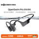 韶音（SHOKZ）OpenSwim Pro 骨传导耳机骨传导蓝牙耳机游泳耳机运动跑步防水520礼物 页岩峰