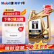 美孚（Mobil）全合成汽机油0W-40 SP级4L美孚1号经典表现 汽车保养京东养车自营