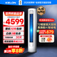 科龙空调3匹 海信出品静省电Max柜机 新一级能效变频客厅立式 大双排铜管 KFR-72LW/QS1Max-X1