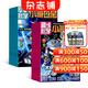 包邮 军事科学（小哥白尼）+趣味科学（小哥白尼）组合杂志订阅 2026年6月起订杂志铺中小学生课外阅读