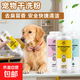 宠物干洗粉猫咪狗狗免水洗粉除臭洗澡清洁用品清香除臭抑菌 【柠檬香】1瓶*260g
