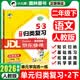 2026春新版53单元归类复习一二三四五六年级上册下册语文数学英语人教版5.3五三单元归类复习小学1-6年级练习册 二年级下语文【26春】