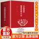 【官方正版】中国居民膳食指南2026 中国居民膳食指南大全 引导国人树立科学饮食观 儿童青少年男性女性老年人居民饮食营养食谱 科学减肥食谱养生之道四季饮食指南畅销书籍 中国居民膳食指南大全 中国居民膳