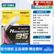 尤尼克斯（YONEX）羽毛球线NBG95高弹速度耐打羽毛球拍YY专业比赛羽线耐用 95 适合速度 粉色【1条】
