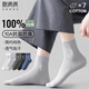 棉满满袜子男100%纯棉中筒袜夏薄款抗菌防臭网眼透气男袜商务休闲7双