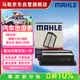 马勒（MAHLE）油性空气滤芯空气滤LX4621/1(雅阁/CRV/皓影/英仕派2.0混动23年前