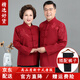 CANDYPRINCE 中老年唐装男女装外套爸妈过寿生日衣服爷爷奶奶中式婚宴礼服 枣红(春秋款) /上衣+裤子 【18款】 XL 男款/175-(体重130-145斤)