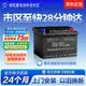 骆驼（CAMEL）汽车电瓶蓄电池启停EFBT7锐界/翼虎/蒙迪欧/福克斯以旧换新