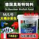 莫斯特德国进口孔雀鱼观赏热带斗鱼小型灯鱼三湖慈鲷鱼饲料主食大蒜素 十合一M号（50克袋装）送喂食瓶