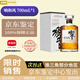 响（Hibiki）和风醇韵响樱花日威三剑客 响和风700ml*1瓶带盒