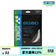 YONEX/尤尼克斯  BG80CH 球拍线 羽毛球线 高弹性yy 白