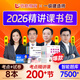 2026年新版】建工社一建教材 一级建造师2026教材建工社 视频网课优路教育网络课程课件章节必刷题习题集历年真题模拟试卷建筑市政机电公路水利考试用书真题库 精讲课书包】考点魔炼+真题+大V精讲课 建