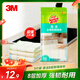 3M思高抹布洗碗布30*30cm3片装 易洁8层耐用厨房抹布吸水去油污