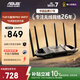 华硕（ASUS）【焕新补贴】TUF小旋风Pro电竞WiFi7路由器家用无线千兆穿墙王路由 Aimesh随心组全屋WiFi套装