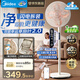 美的（Midea）【幸运草安睡2.0 MAX】一键闪装/直流变频家用轻音电风扇语音遥控落地扇 大风量一级能效卧室电扇