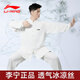 李宁（LI-NING）太极服男新款高端练功服太极拳八段锦牛奶冰凉丝套装武术表演