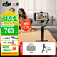 大疆（DJI）Osmo Mobile 8 手机云台稳定器 大疆OM8 手机稳定器 手持vlog AI跟拍 360度跟拍增稳防抖自拍杆 OM8 Al 追踪模块套装+收纳包+1.4M三脚架 标配（不含随心